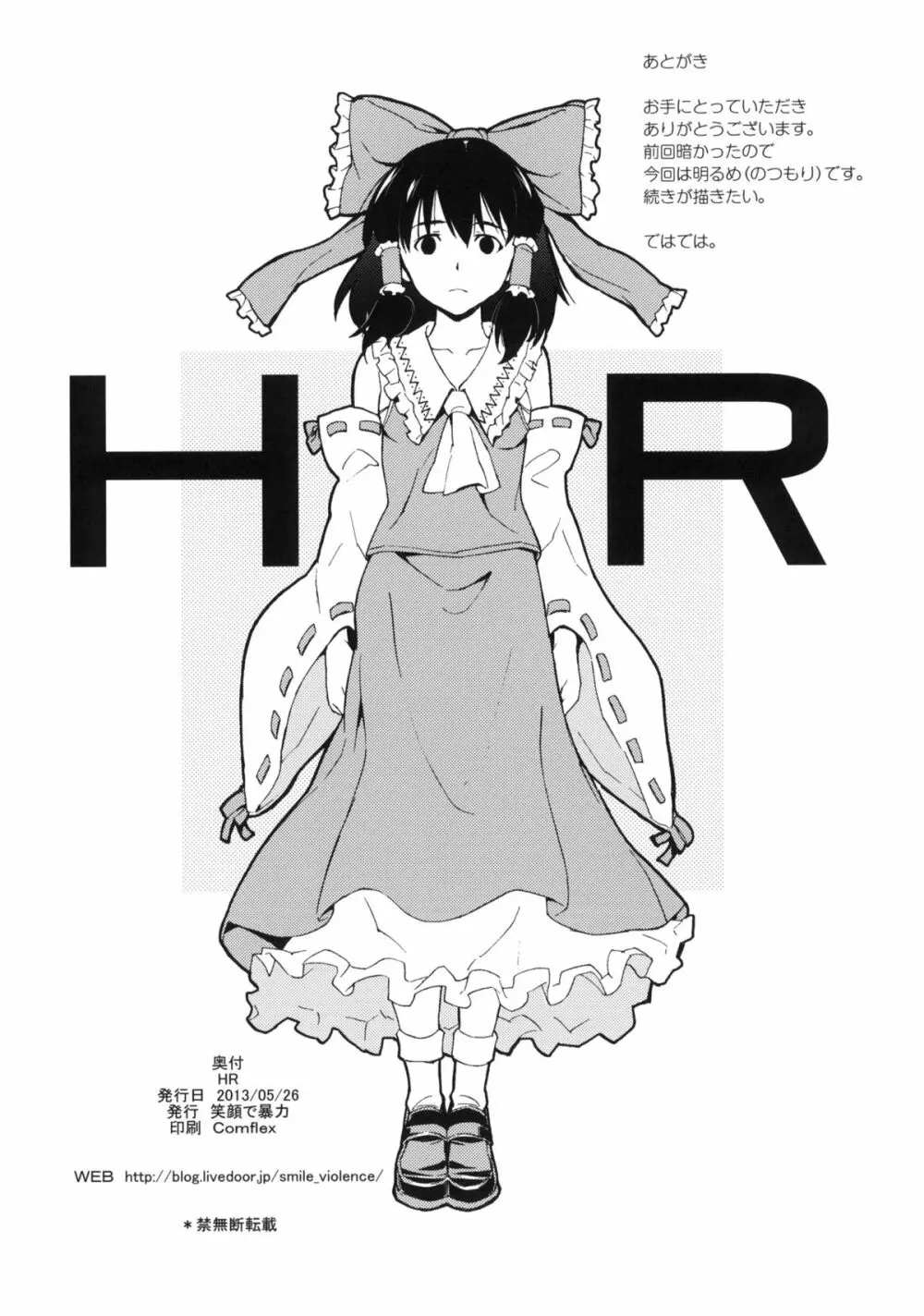 HR Page.17