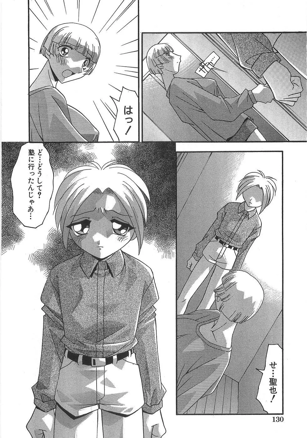 妊娠しちゃう Page.137