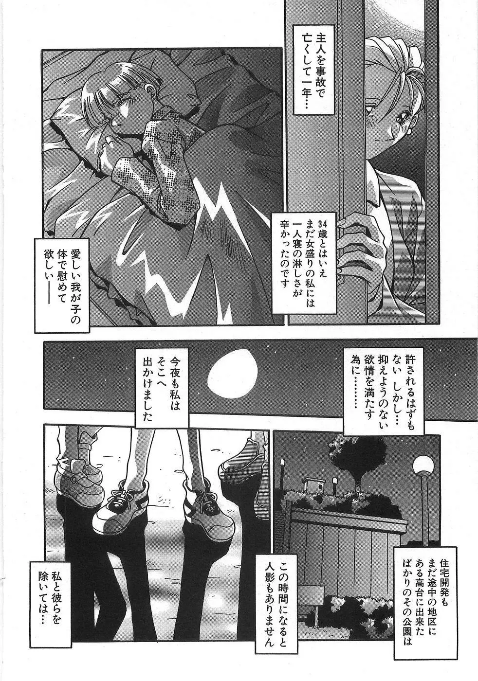 妊娠しちゃう Page.203