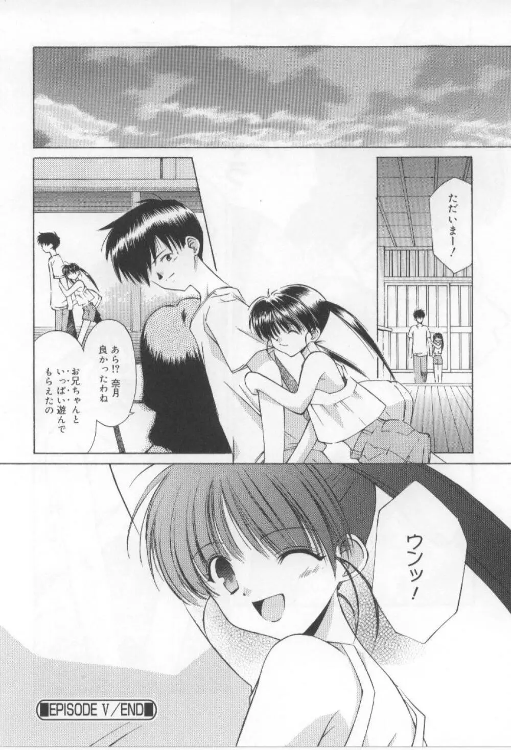 アフタースクール Page.104