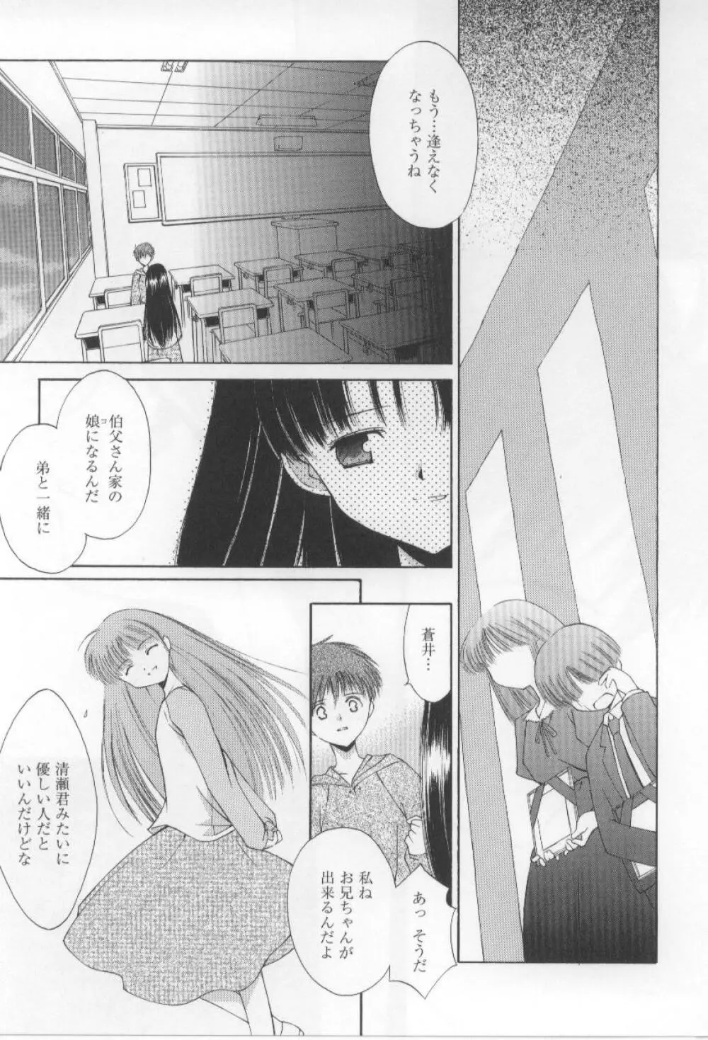 アフタースクール Page.105