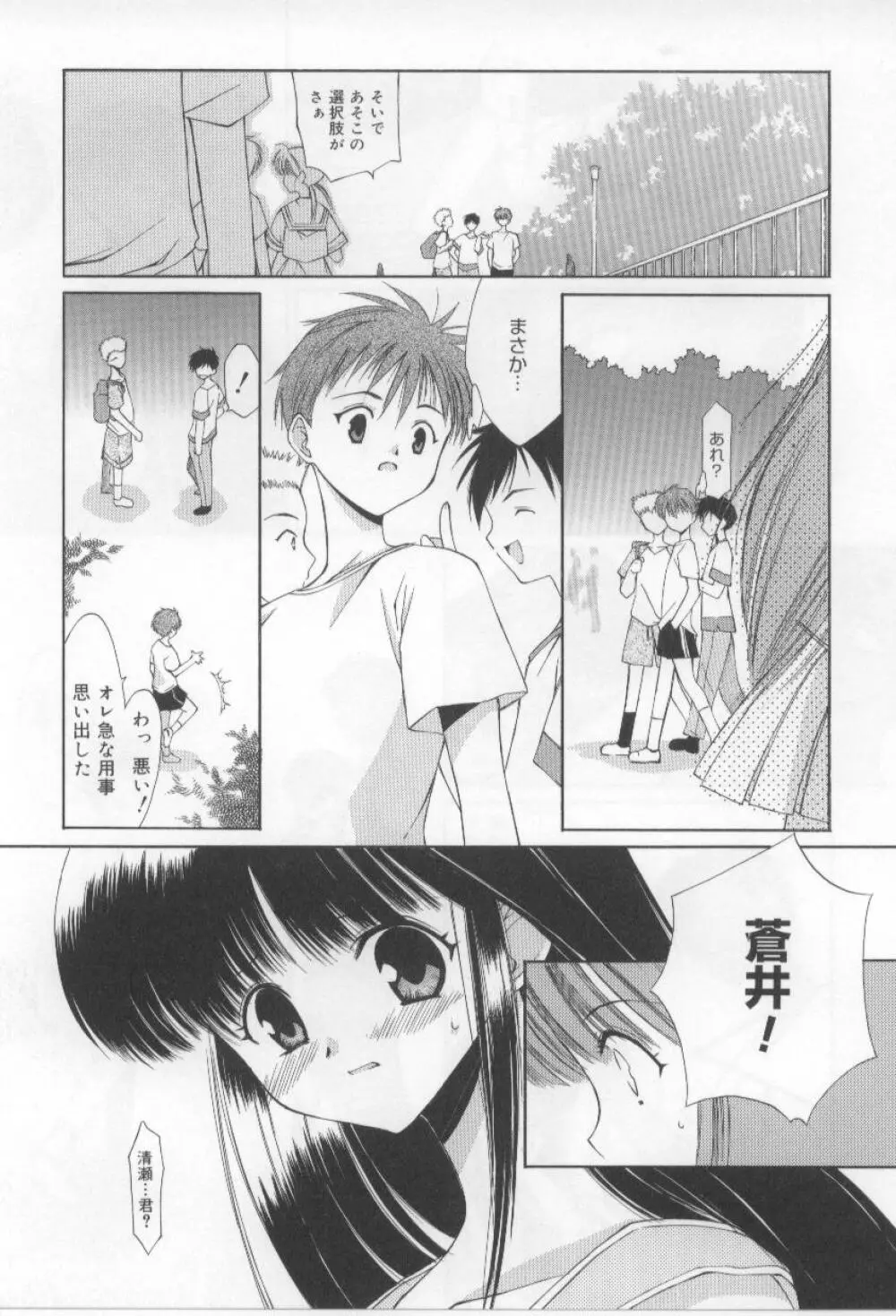 アフタースクール Page.107