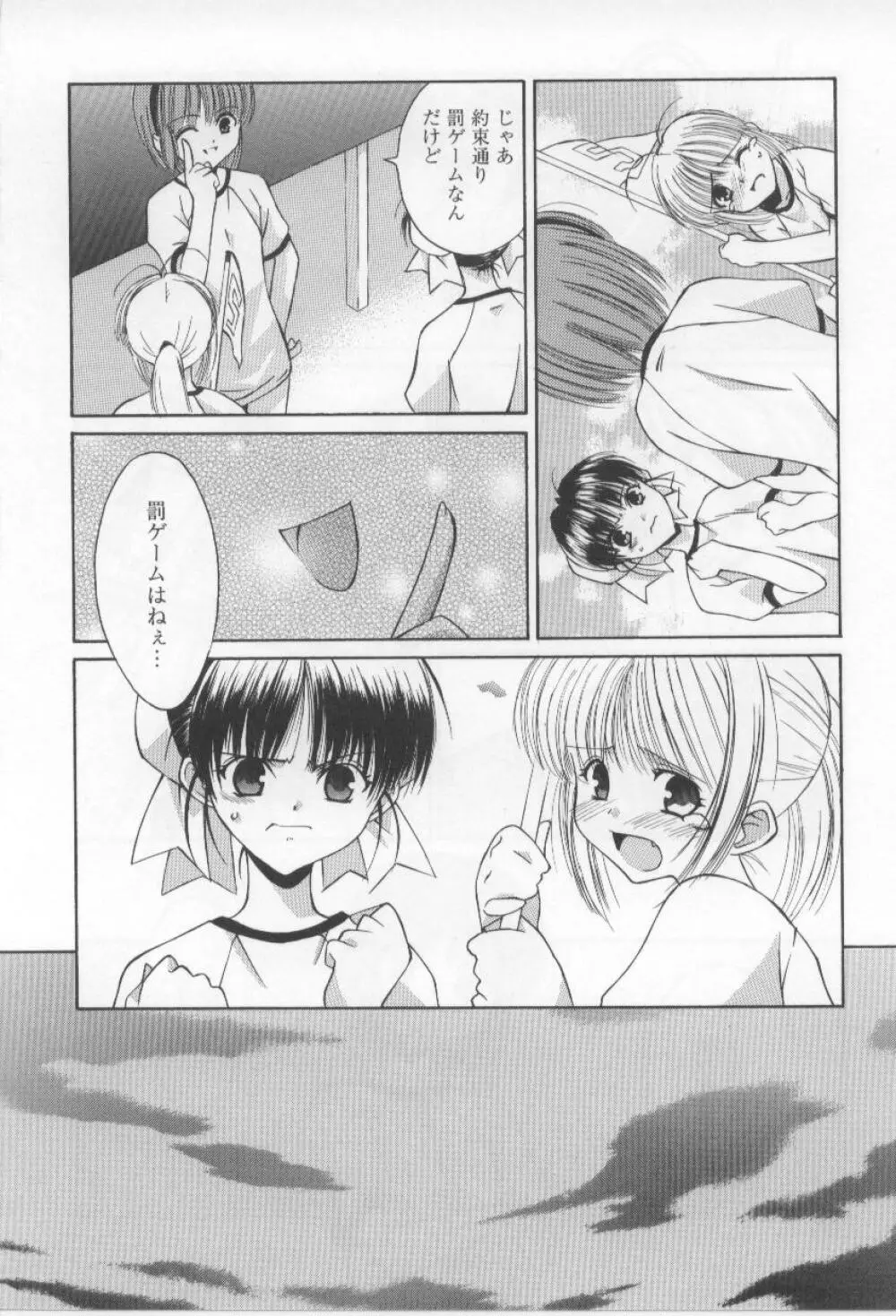 アフタースクール Page.124