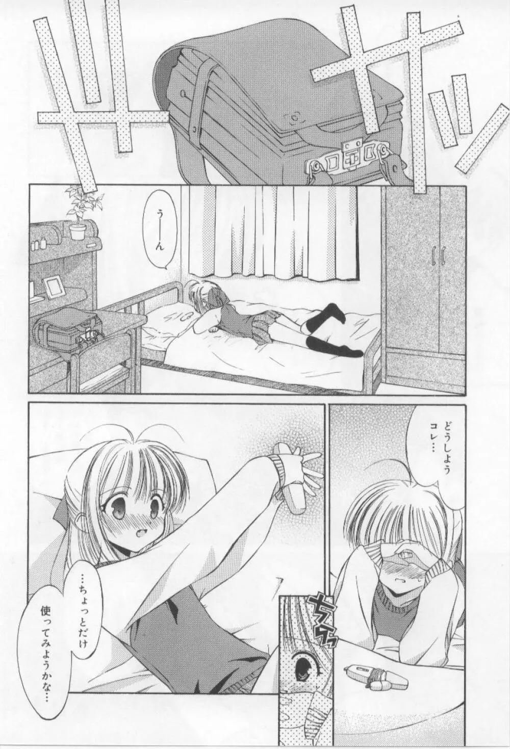 アフタースクール Page.14