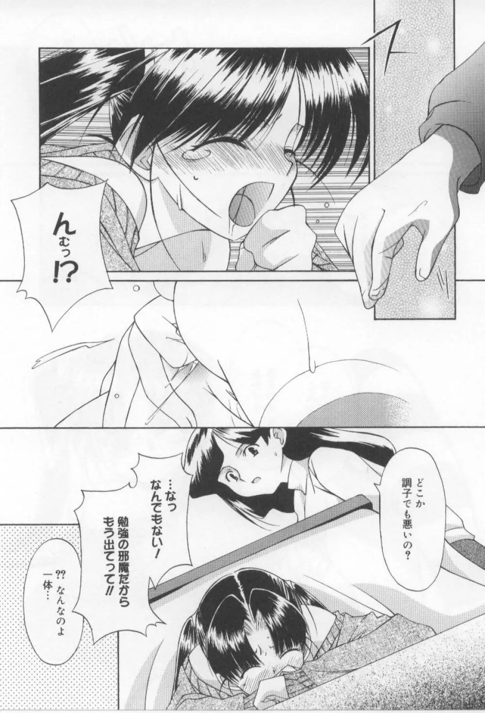 アフタースクール Page.147