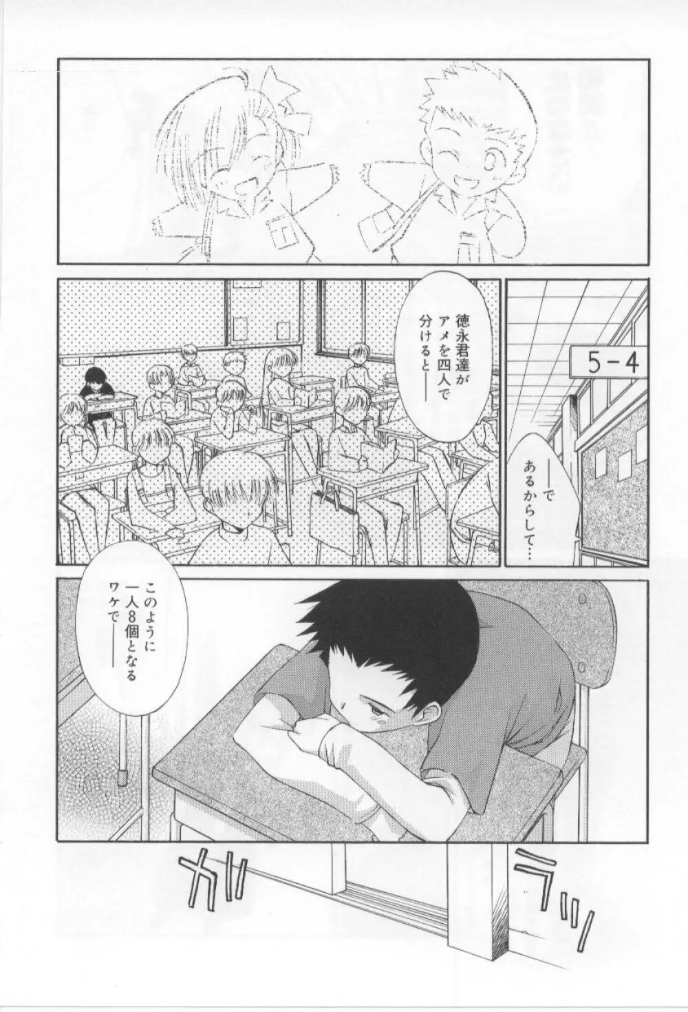 アフタースクール Page.156