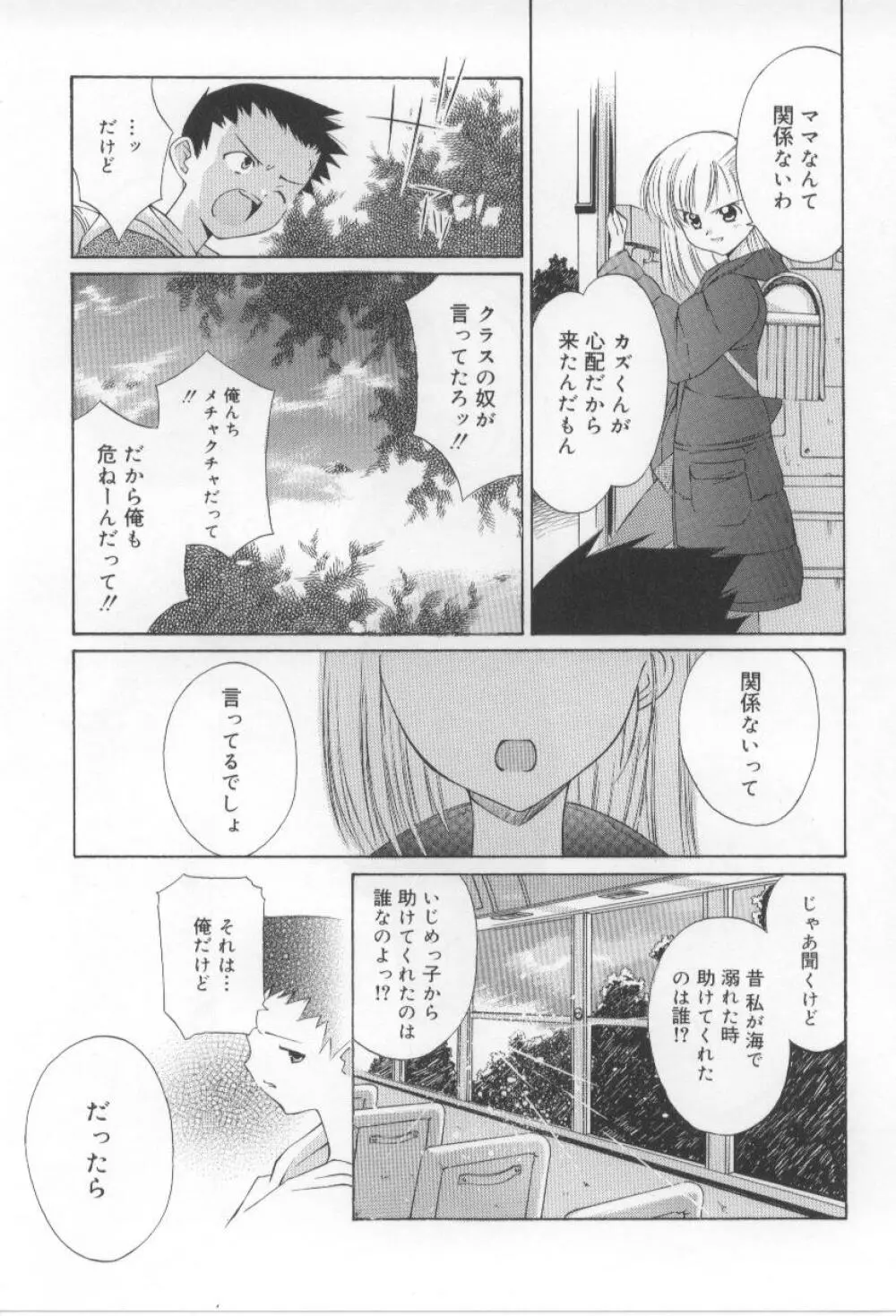 アフタースクール Page.161