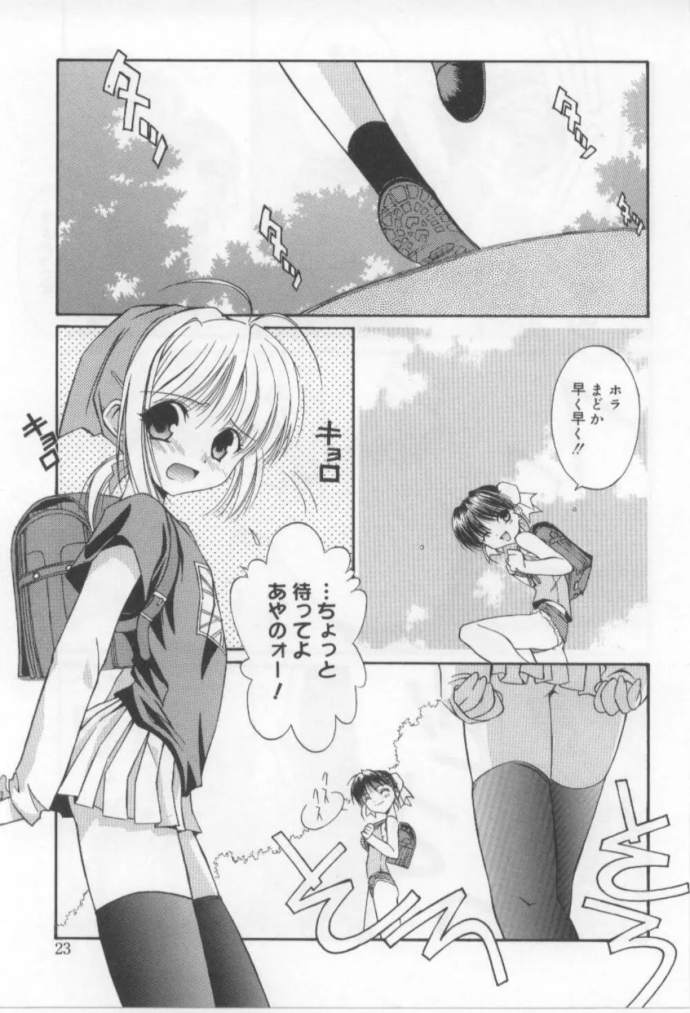 アフタースクール Page.23