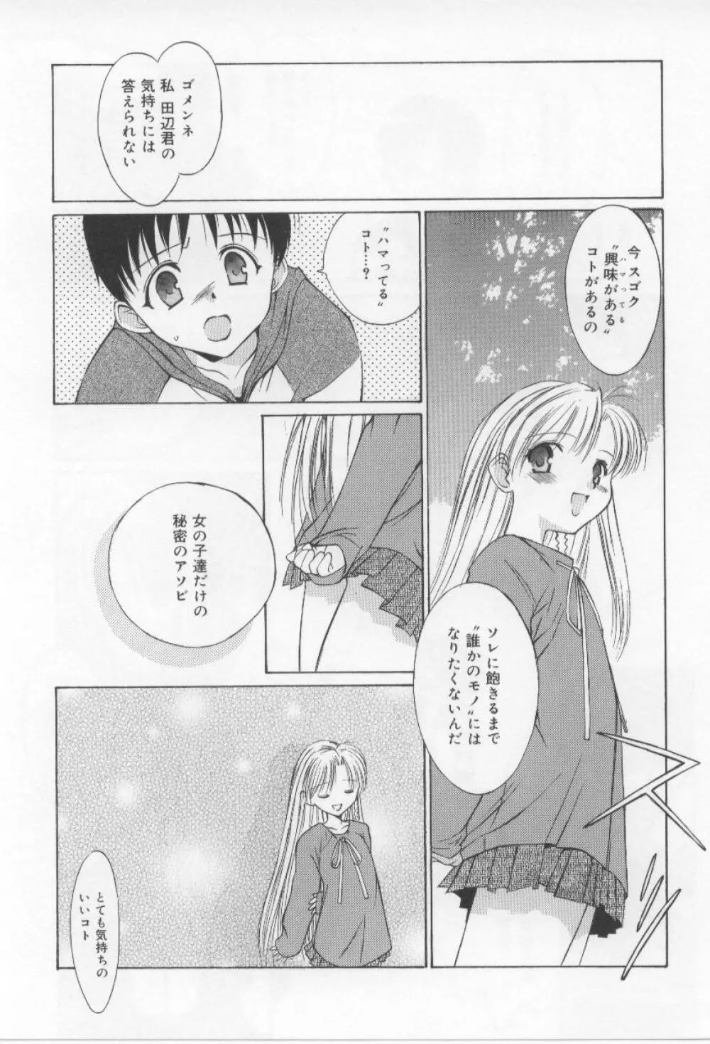 アフタースクール Page.47