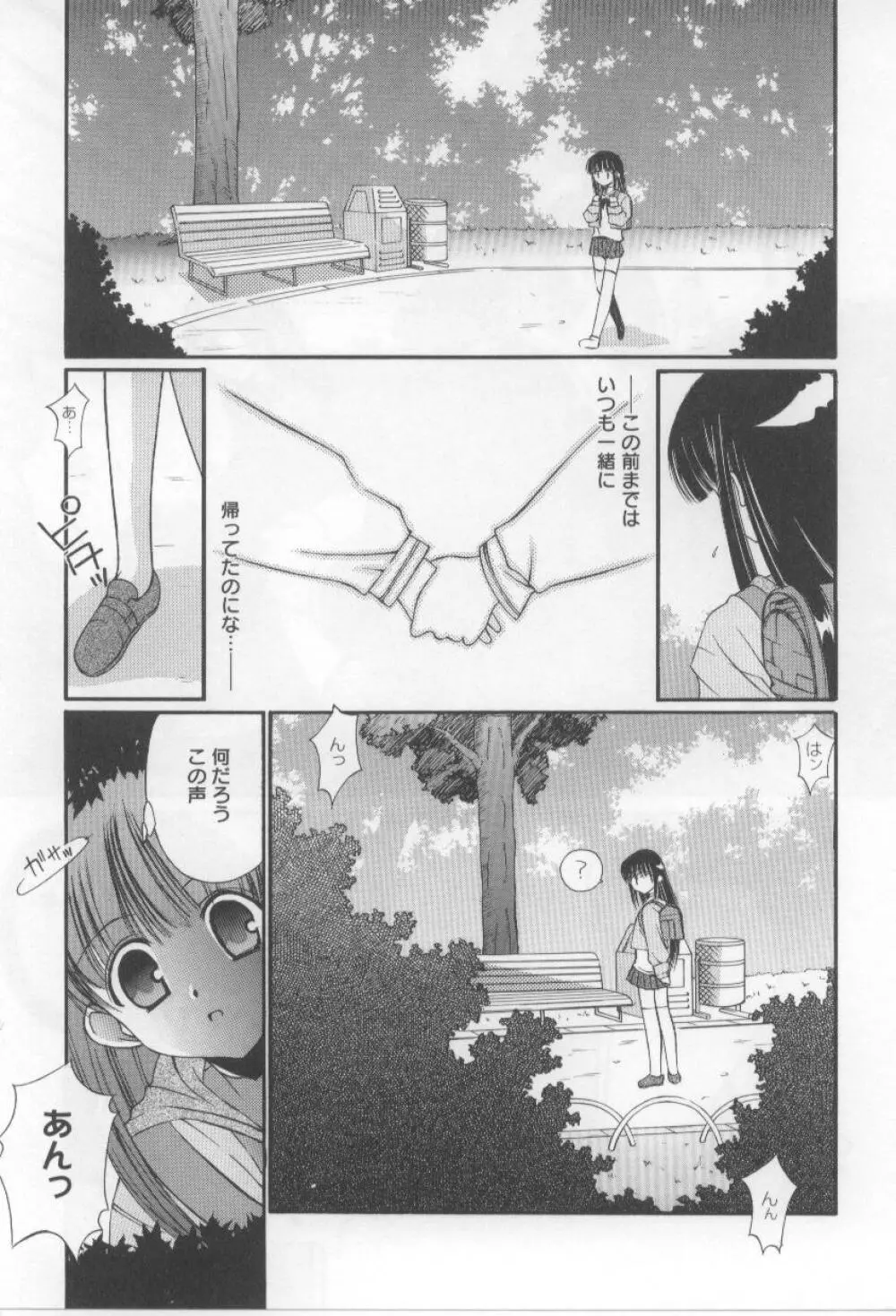 アフタースクール Page.59