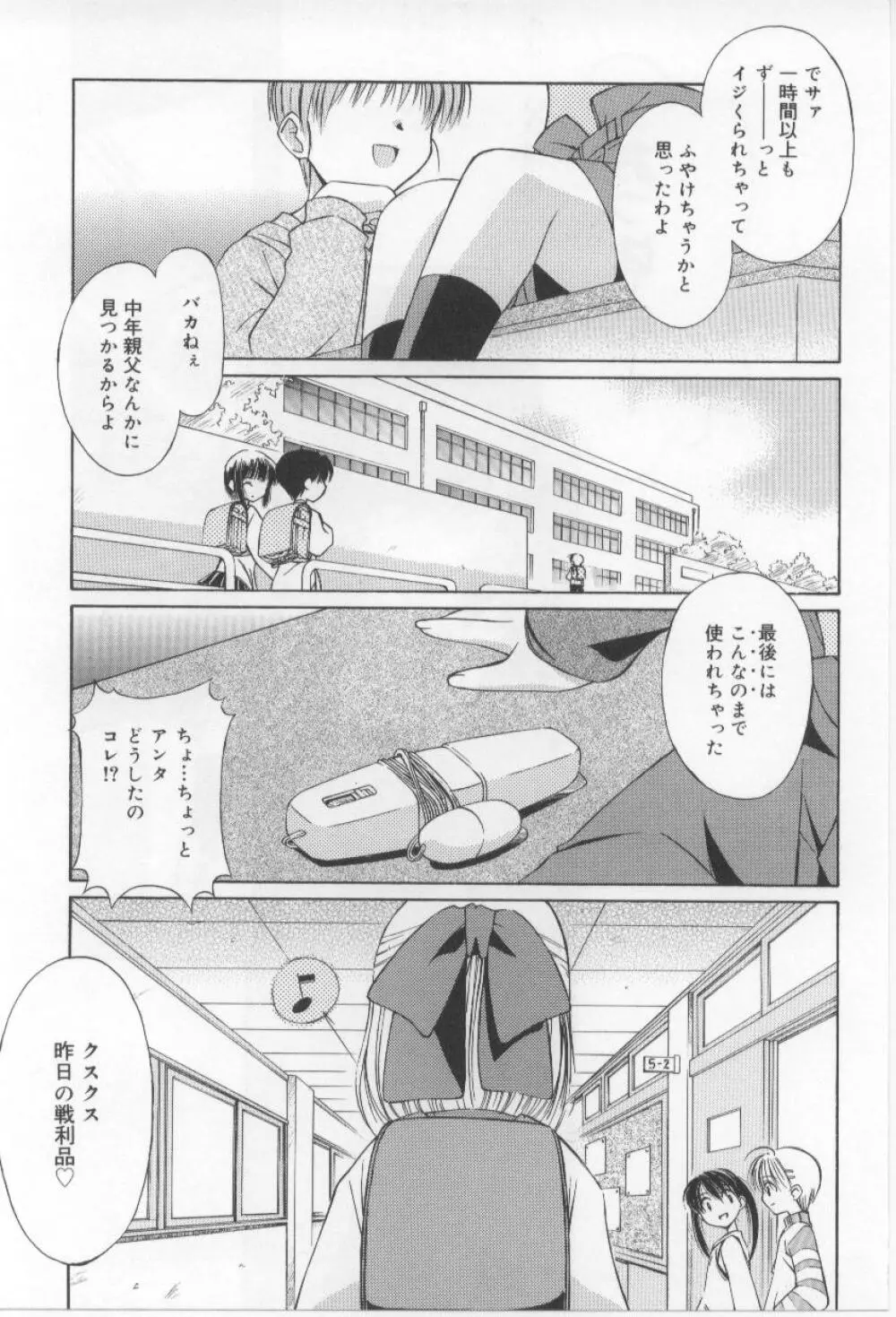 アフタースクール Page.7