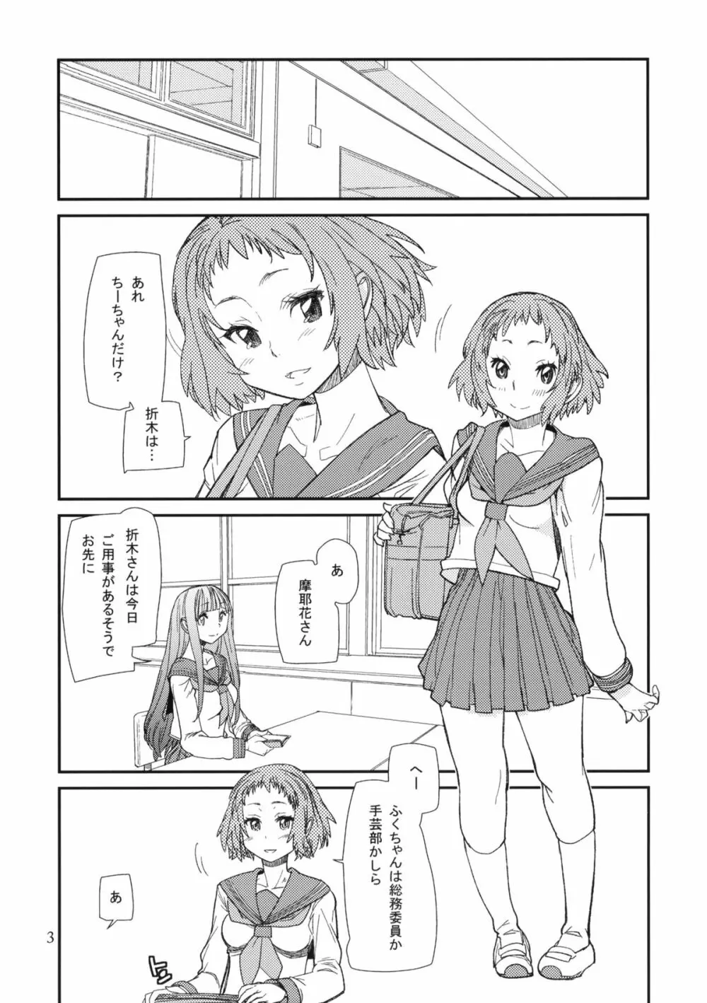 肉桂 Page.2