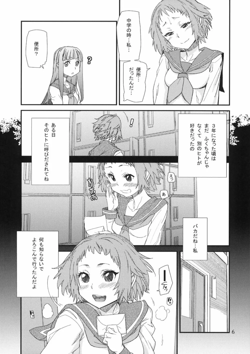 肉桂 Page.5