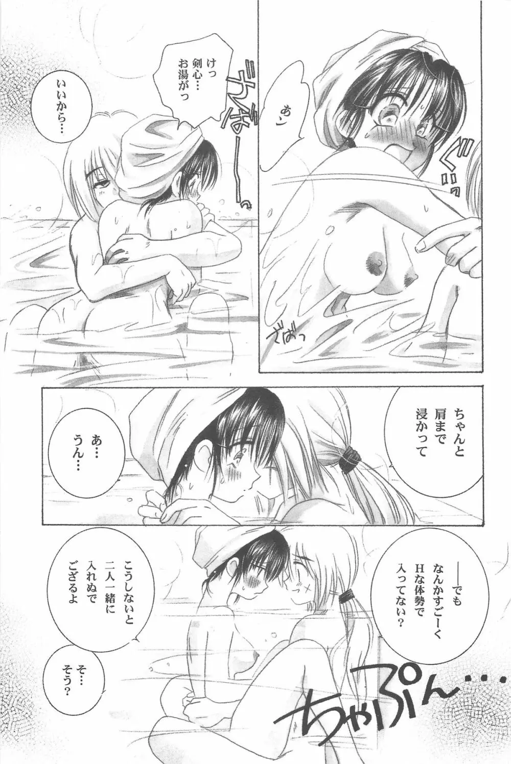 禁忌Ⅲ Page.135