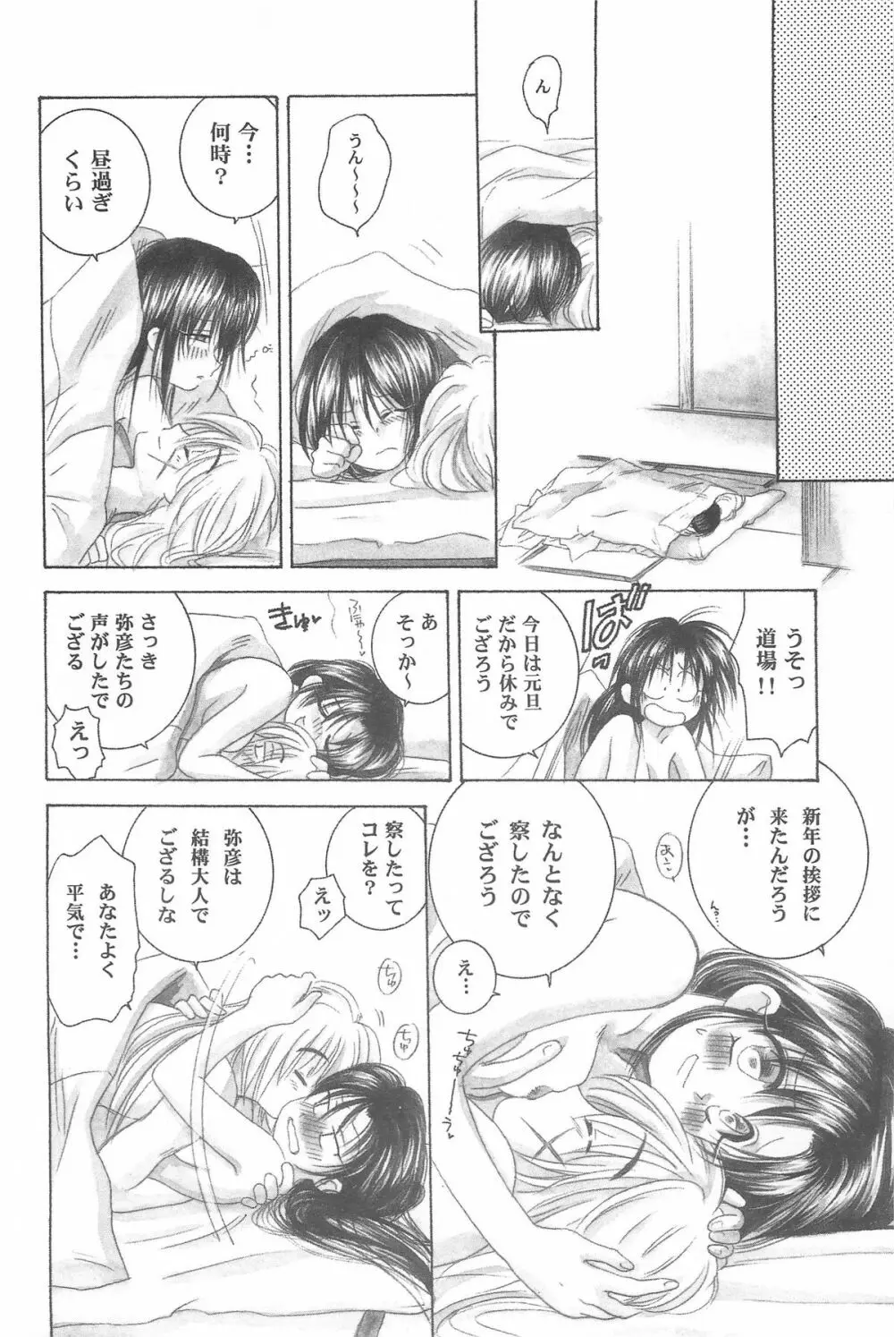 禁忌Ⅲ Page.146