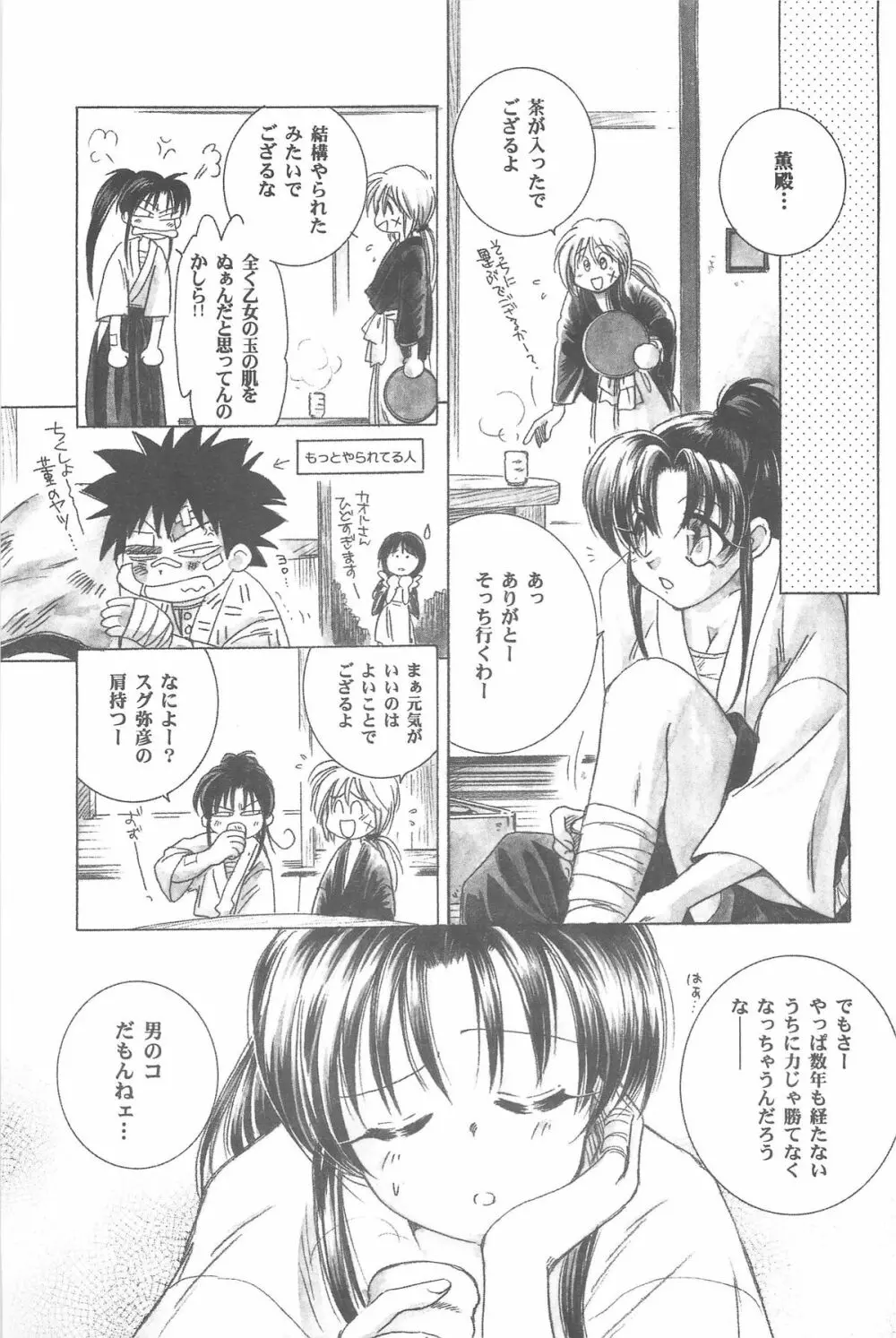 禁忌Ⅲ Page.23