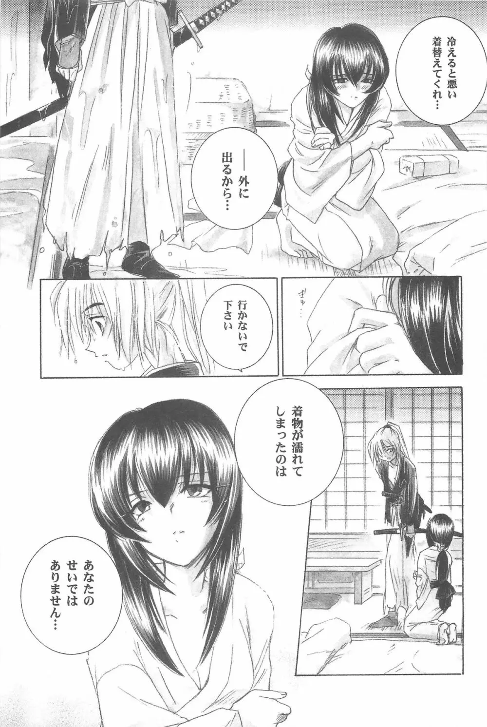 禁忌Ⅲ Page.69