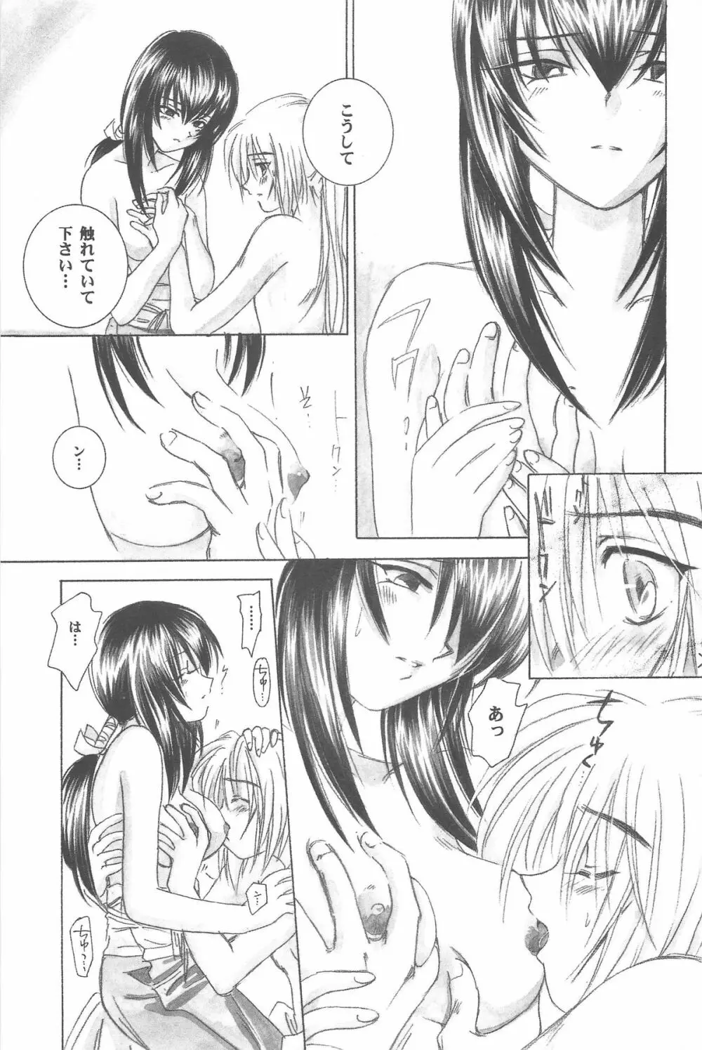 禁忌Ⅲ Page.71