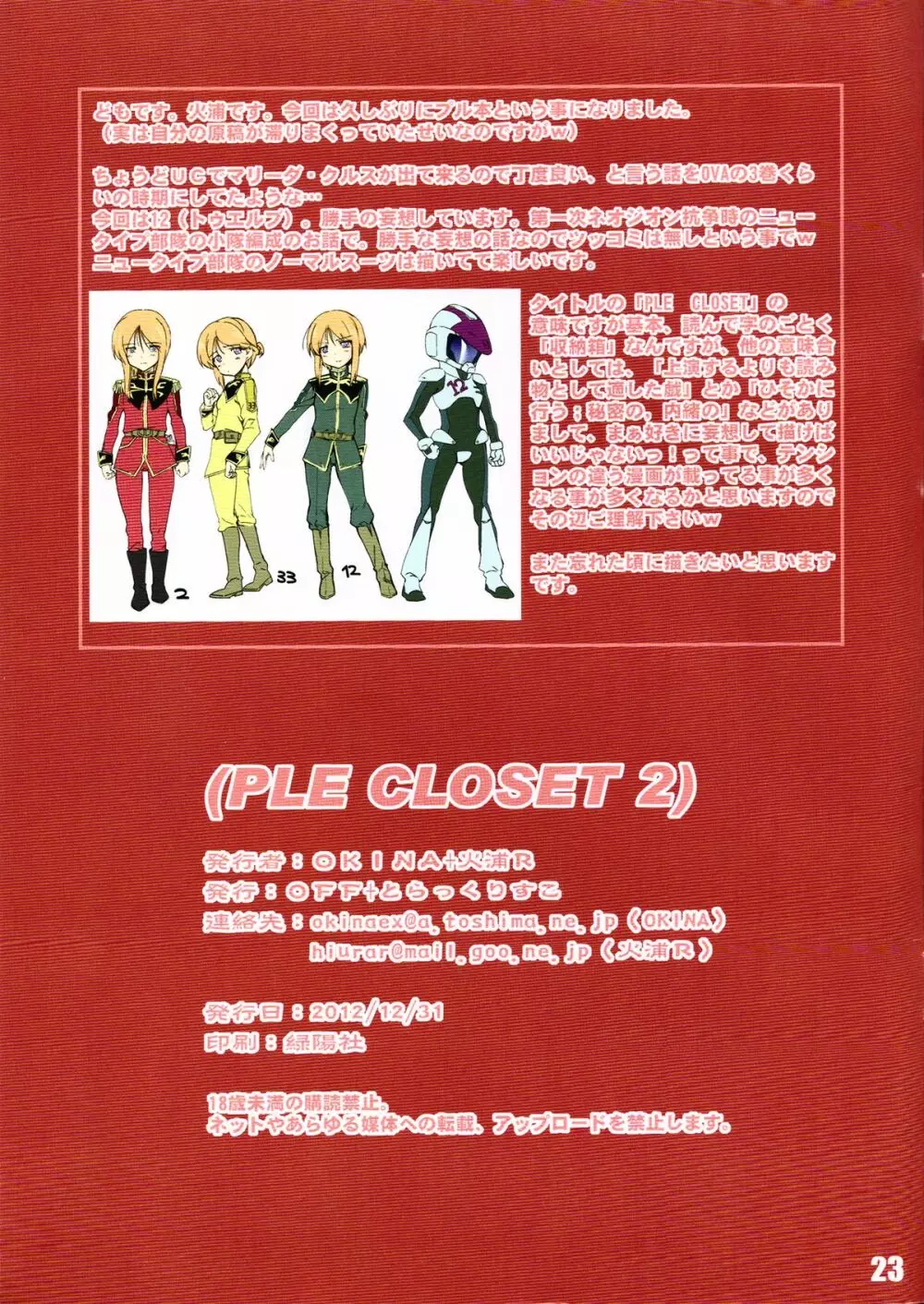 PLE CLOSET 2 Page.23