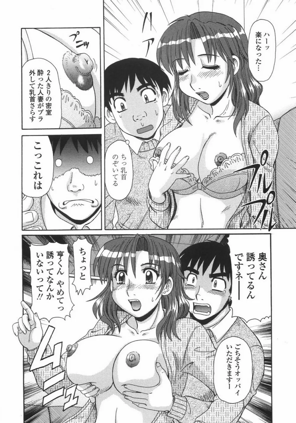 人妻教育法 Page.178