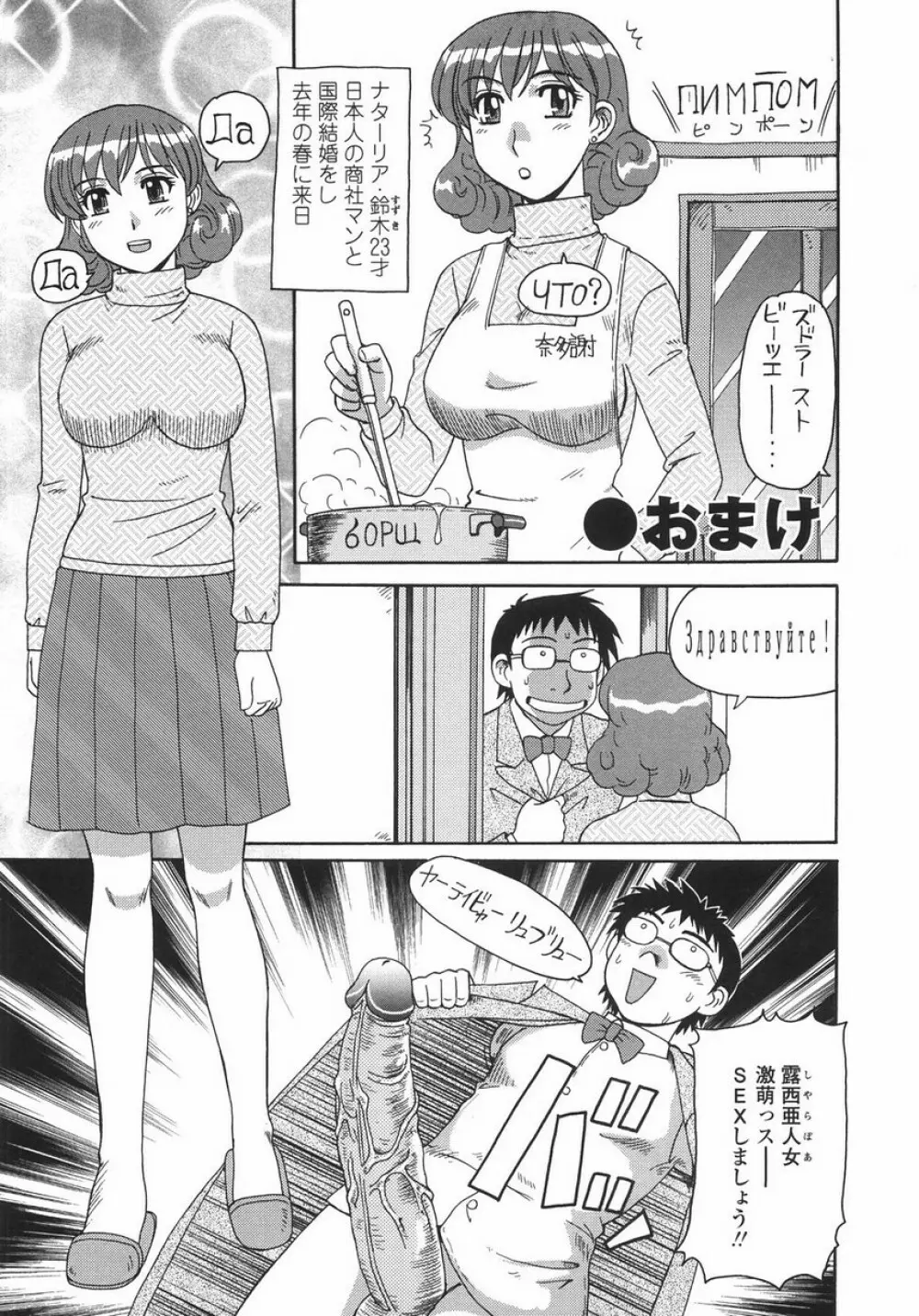 人妻教育法 Page.189