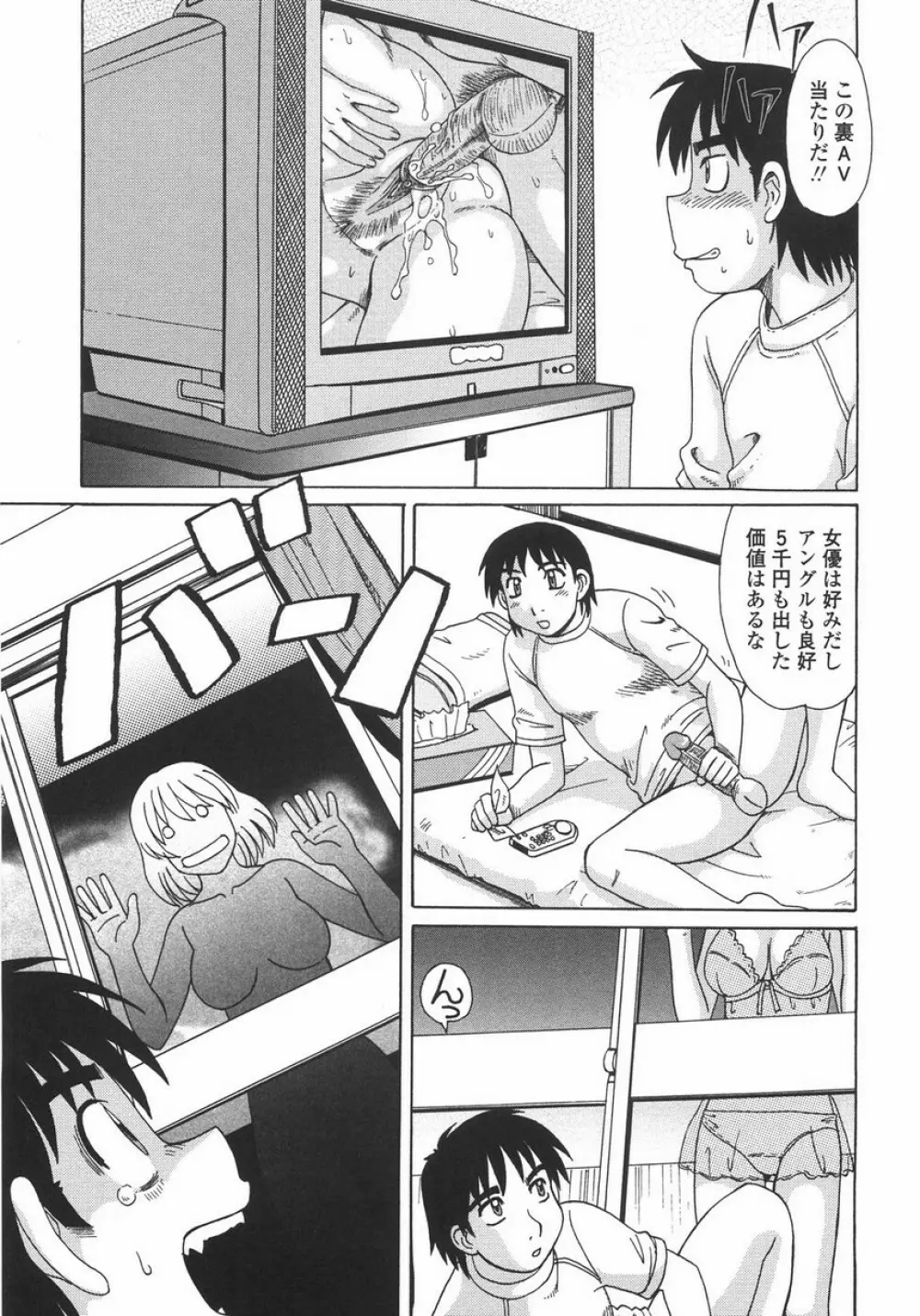 人妻教育法 Page.59