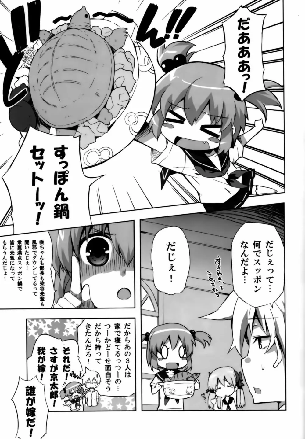 和 Page.4