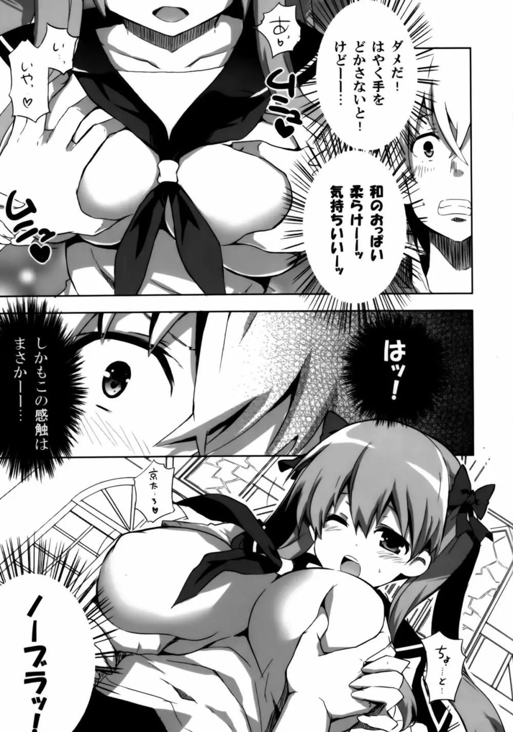 和 Page.8