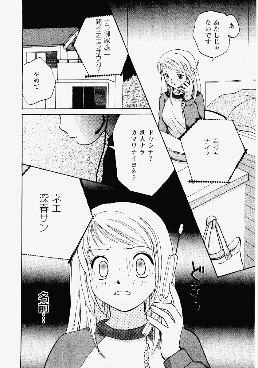 いもうと遊戯 Page.10