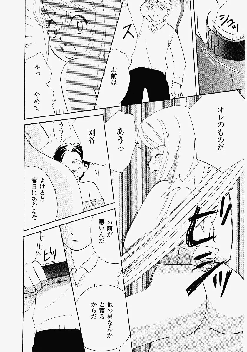 いもうと遊戯 Page.124