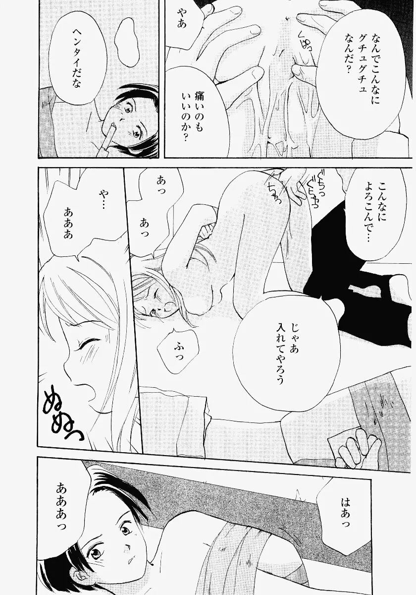 いもうと遊戯 Page.126