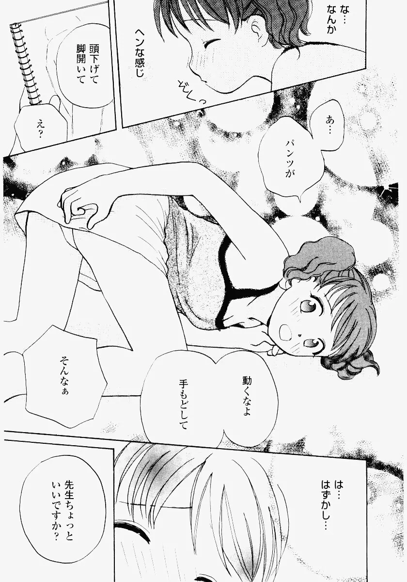 いもうと遊戯 Page.151