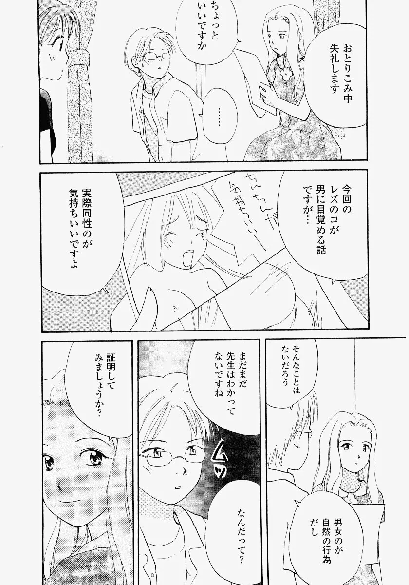 いもうと遊戯 Page.170