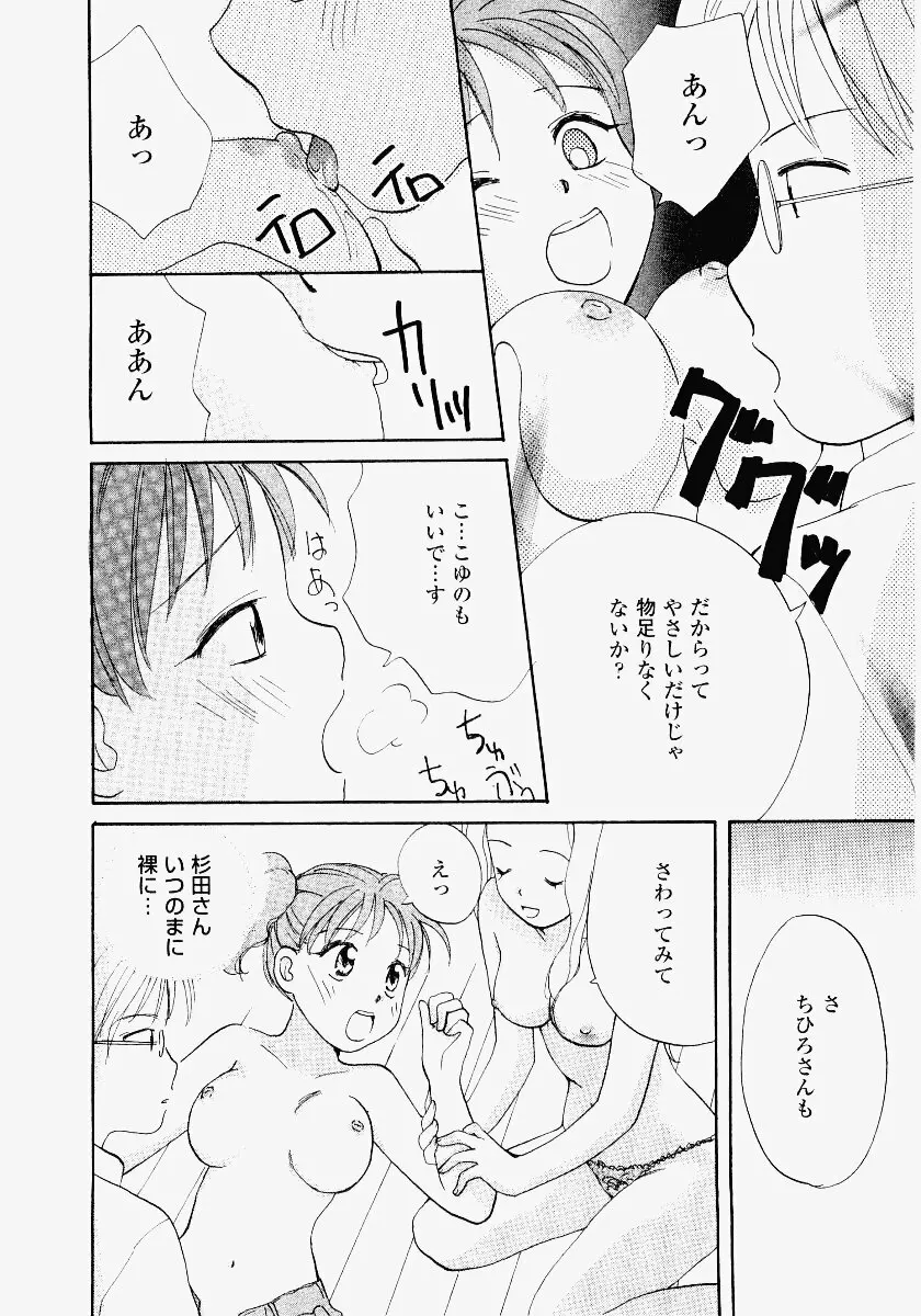 いもうと遊戯 Page.174