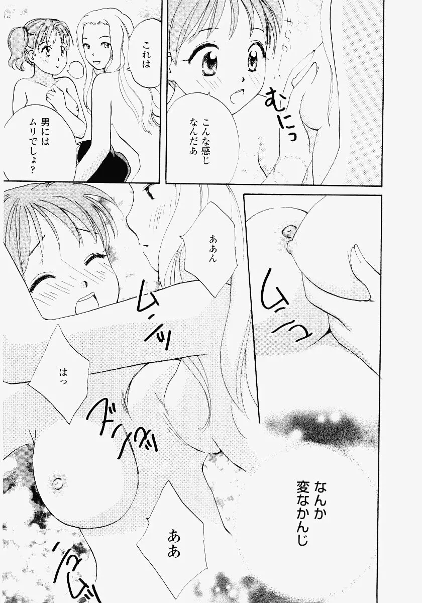 いもうと遊戯 Page.175