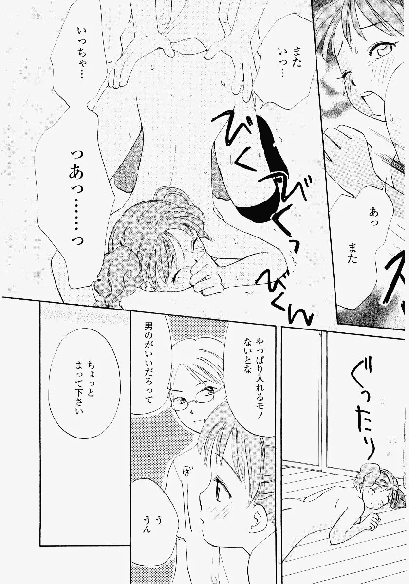 いもうと遊戯 Page.180