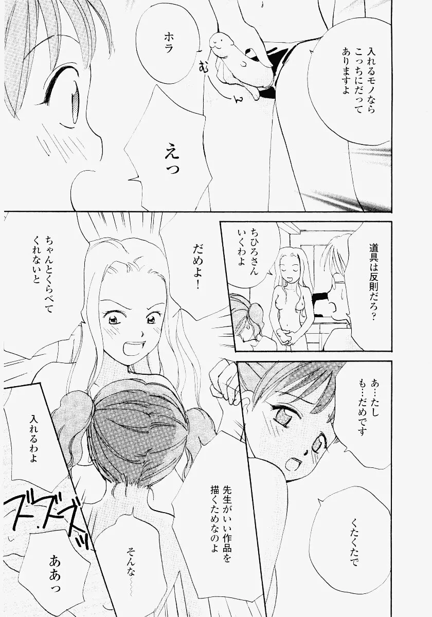 いもうと遊戯 Page.181