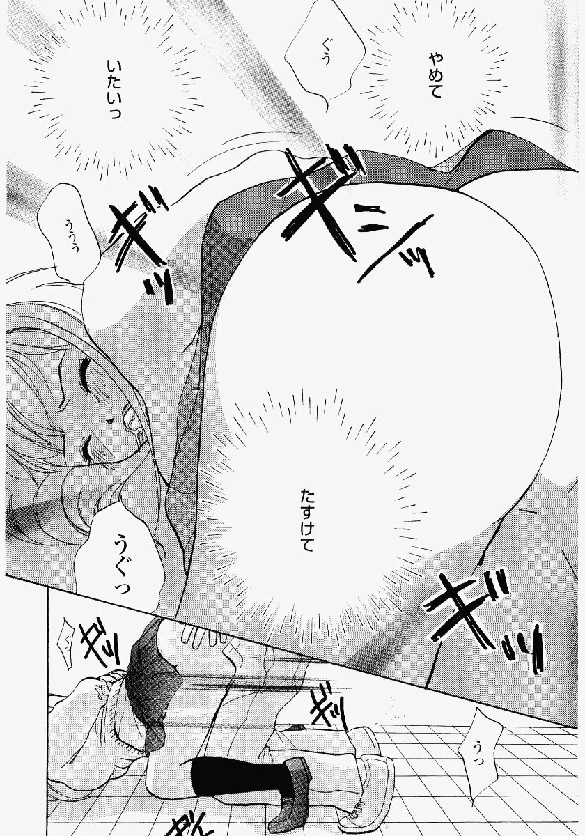 いもうと遊戯 Page.26