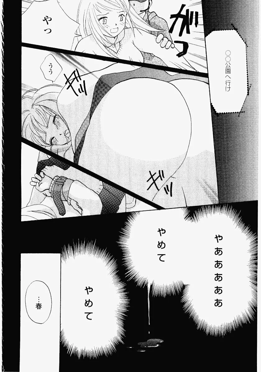 いもうと遊戯 Page.34