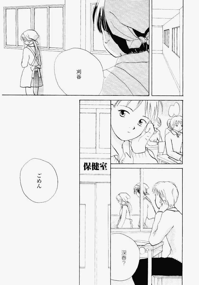 いもうと遊戯 Page.41