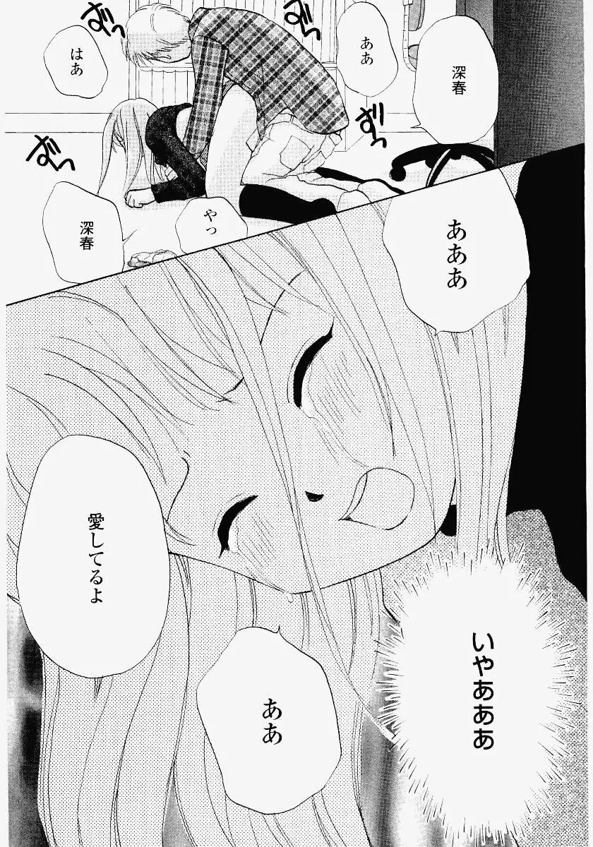 いもうと遊戯 Page.57