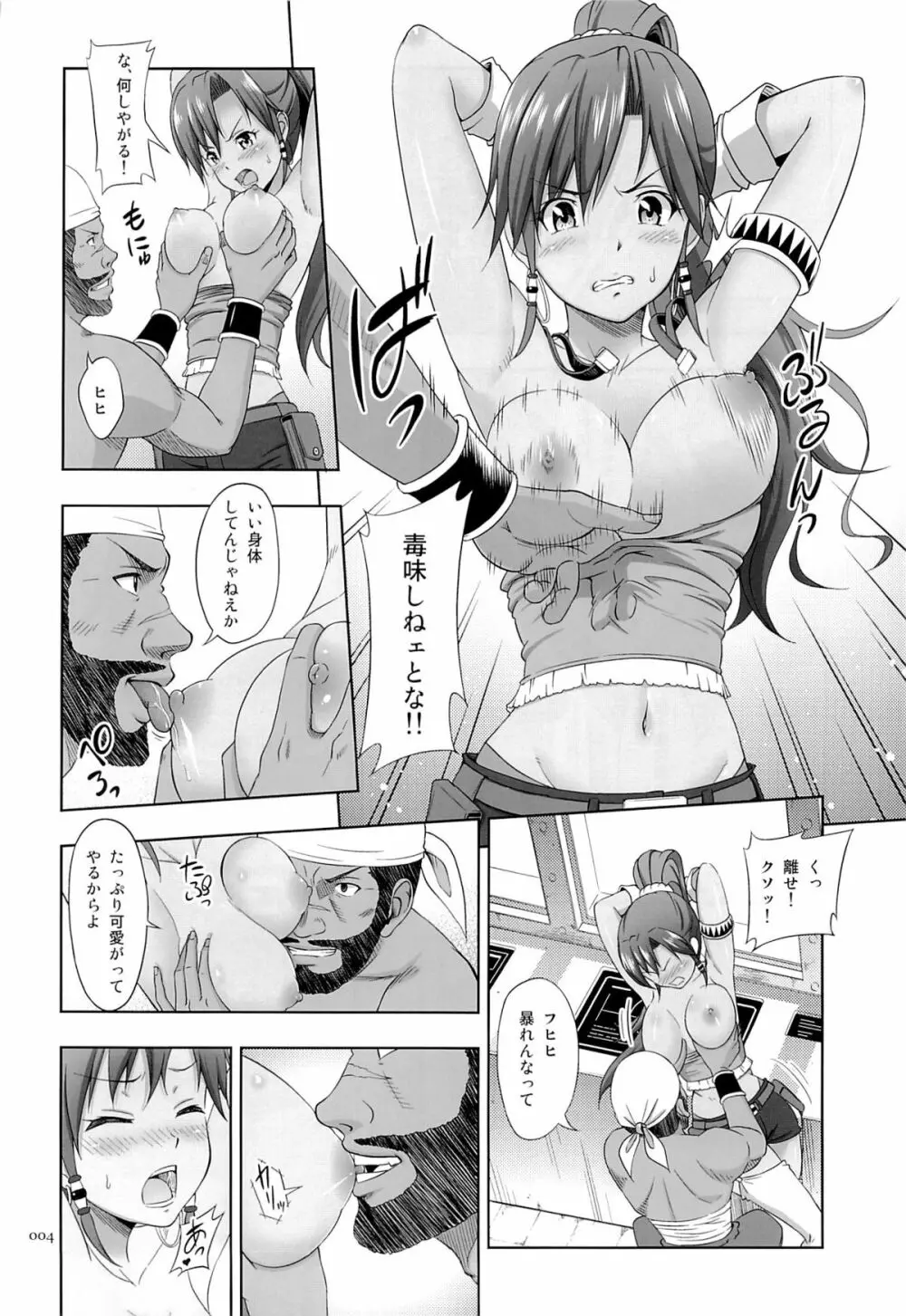 褐色娘の薄々な絵本 Page.3