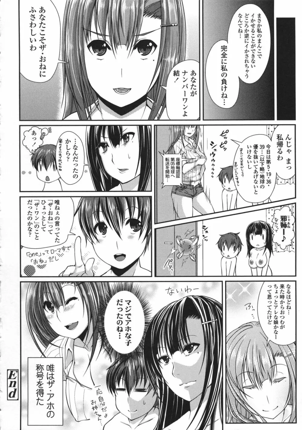 LOVEこめっ Page.60