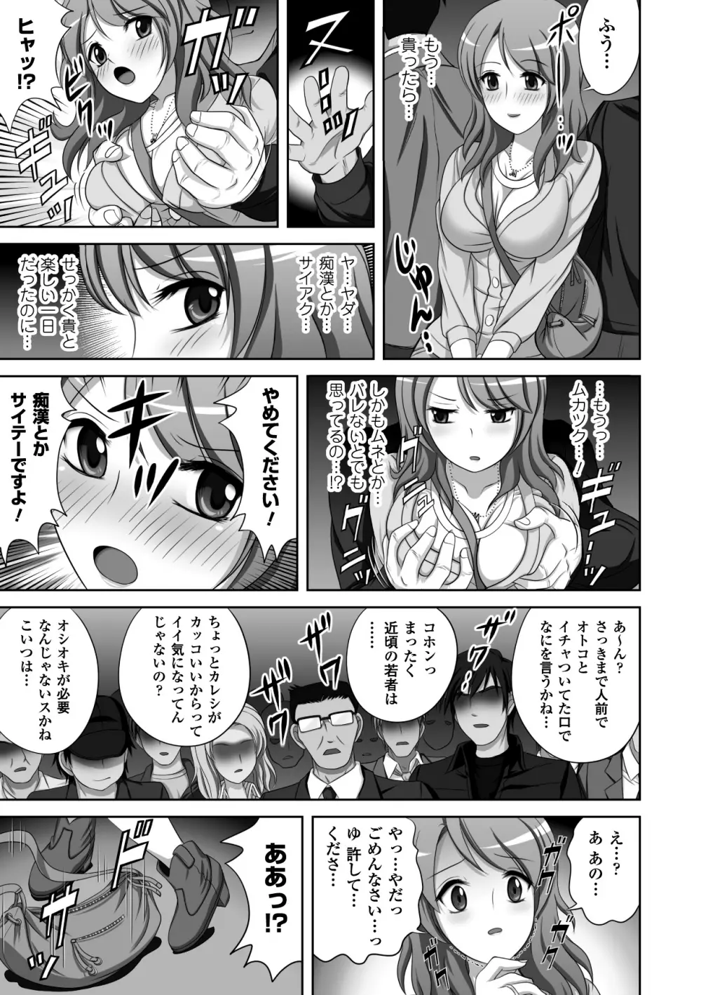 メガミクライシス12 Page.176