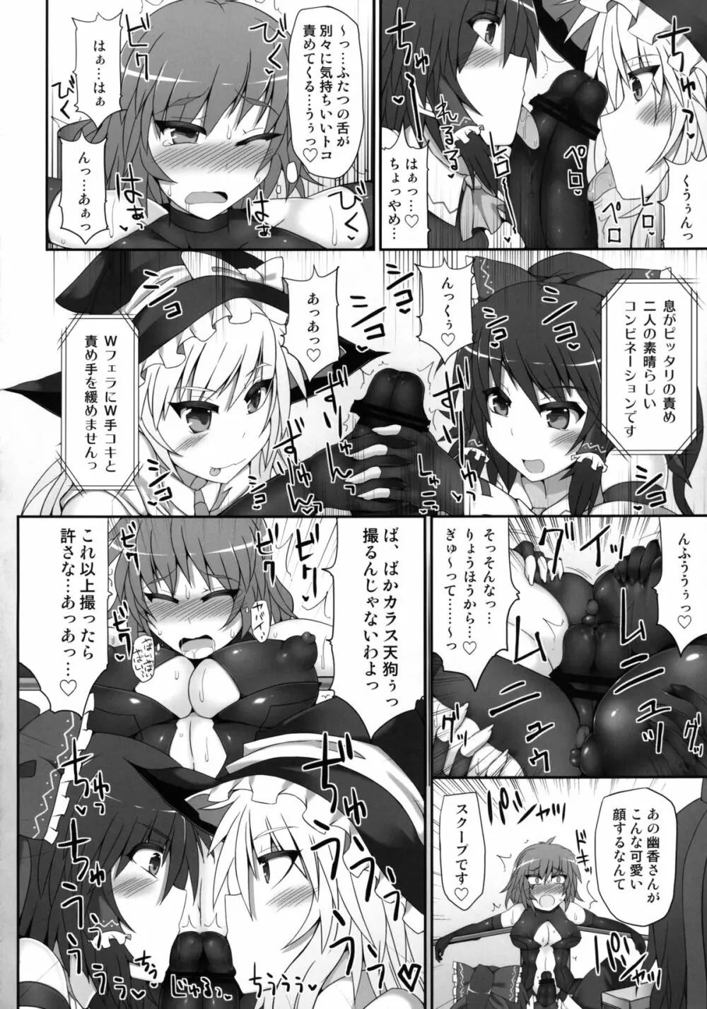 幻想郷フタナリチンポレスリング2 霊夢＆魔理沙VS幽香＆早苗 Page.36