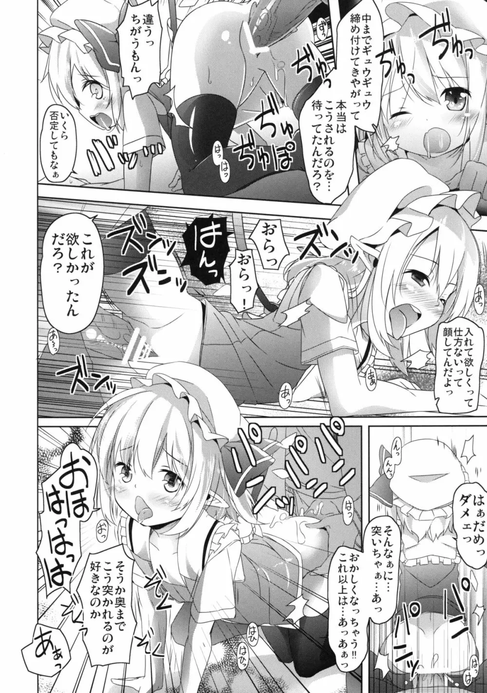 咲夜の! 脱!! ヒキコモリ計画 Page.14