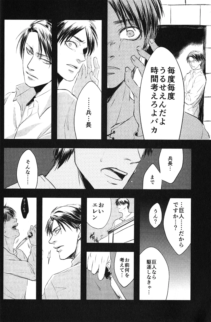 Shikkou no omowaku Page.5