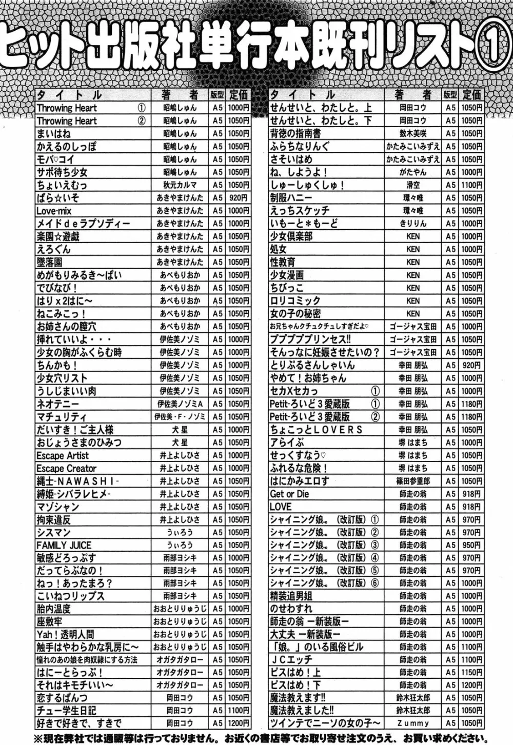 COMIC 阿吽 2013年05月号 Page.481