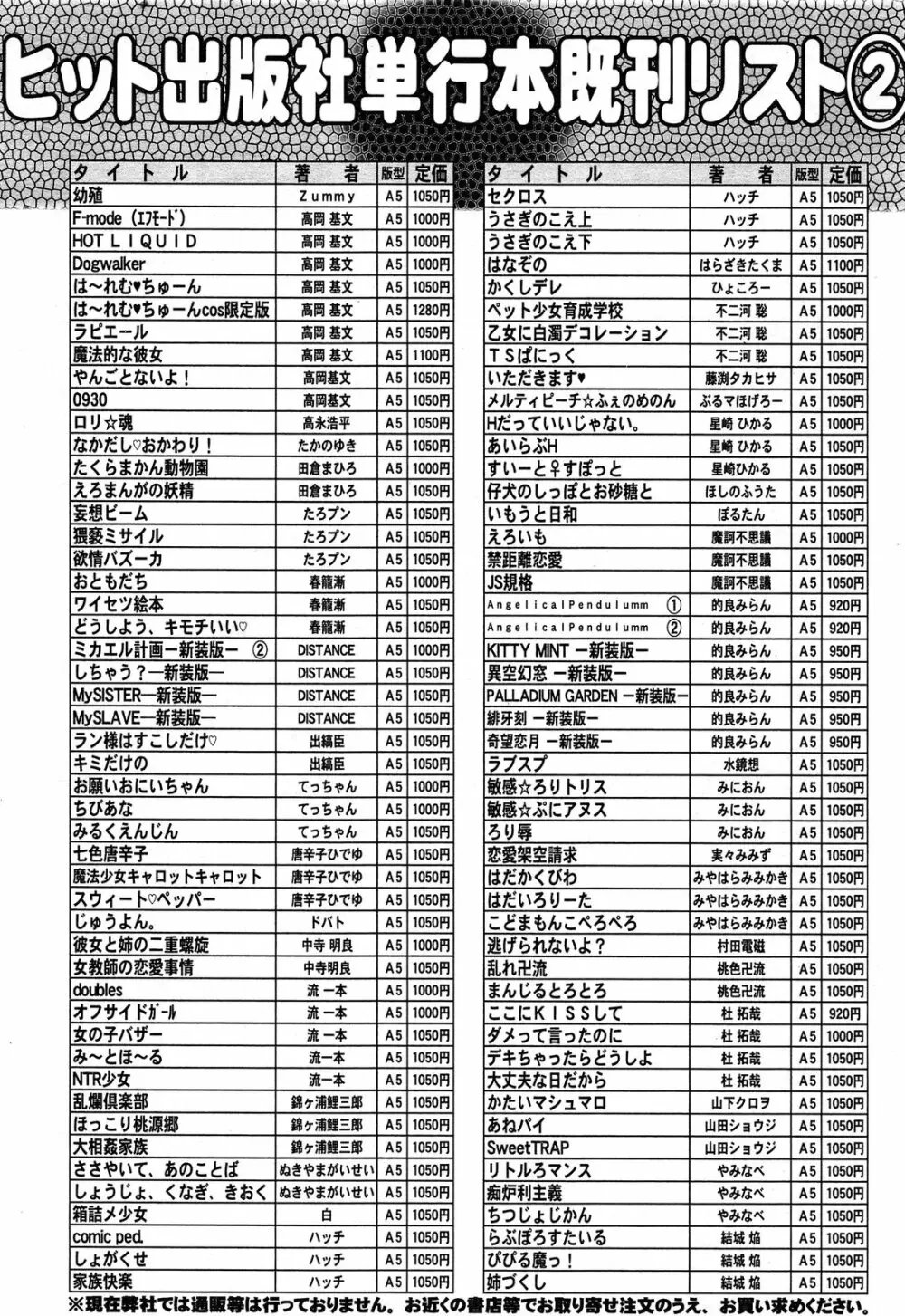 COMIC 阿吽 2013年05月号 Page.482