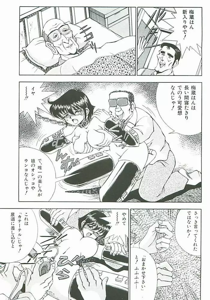 ドキーライフ Page.5